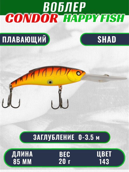 Воблер CONDOR HAPPY FISH размер 85 мм, вес 20.0 гр, заглубление 0 - 3,5м, цвет 143