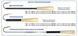Багорик ПИРС телескопический 2-кол. №1 700мм 120г