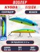 Воблер KYODA VISION MINNOW-130SP, длина 130 мм, вес 21  гр, цвет P1858 заглубление 0 - 2 м.