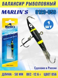 Балансир рыболовный для зимней рыбалки Marlin's 9120-056