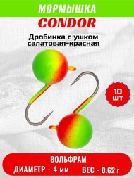 Мормышка вольфрамовая Condor Дробинка с ушком d 4,0 мм вес 0,62 гр салатовая-красная 10 шт