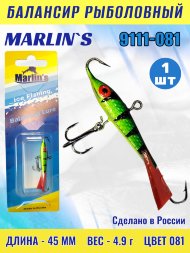 Балансир рыболовный для зимней рыбалки Marlin's 9111-081