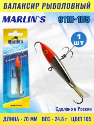 Балансир рыболовный для зимней рыбалки Marlin's 9118-105