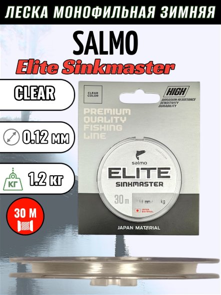 Леска Salmo Elite Sinkmaster 0.12 30м