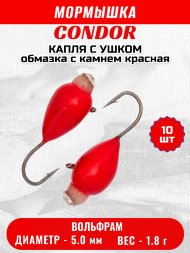 Мормышка вольфрамовая Condor Капля с ушком d 5,0 мм вес 1,8 гр обмазка с камнем красная 10 шт