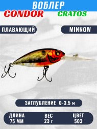Воблер CONDOR CRATOS  размер 75 мм вес 23,0 гр заглубление 0 - 3,5 м цвет 503