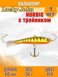Балансир рыболовный для зимней рыбалки Lucky John Nordic 60мм + тройник 51601-41H