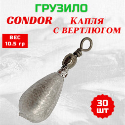 Груз Condor Condor Капля с вертлюгом 10,5 гр 30 шт
