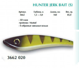 Воблер Cottus Hunter Jerk Bait 16см 85г 3662020
