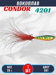 Бокоплав Condor 4201, вес - 28 гр цвет 501