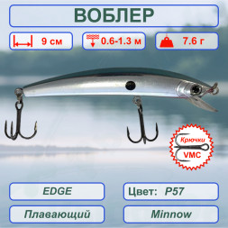 Воблер KYODA EDGE Minnow-90F 9,0 см 7,6 гр цвет P57, заглубление 0,6-1,3 м