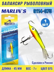 Балансир рыболовный для зимней рыбалки Marlin's 9114-075