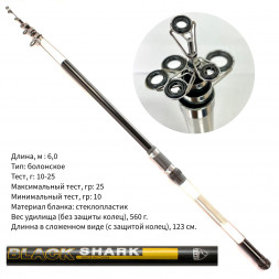 Удочка CONDOR Black Shark с/к 6м 10-25г 0120007-600
