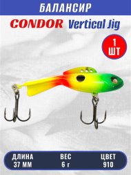 Балансир рыболовный для зимней рыбалки Condor 32270 размер 37 мм 6 гр цвет 910