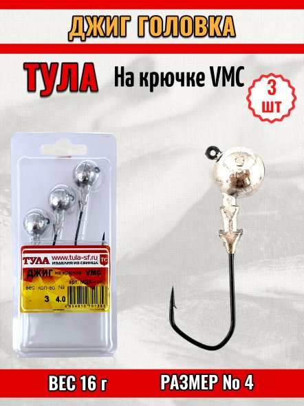 Джиг Tula-SF на кр. Cannelle/VMC №4 16г 3шт мдк-4016