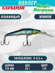 Воблер Condor Magic Harpoon MH110 размер 110 мм вес 25,0 г заглубление 0 - 6.5 м цвет 175