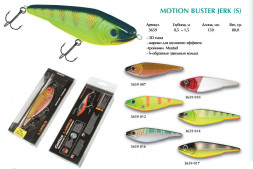Воблер Cottus Motion Buster Jerk 15см 80г 3659007