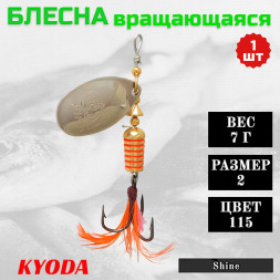 Блесна KYODA Shine размер 2, вес 7,0 гр цвет 115