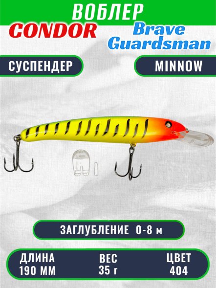 Воблер Condor Brave Guardsman BGN190 размер 190 мм вес 35.0 гр заглубление 0 - 8 м цвет 404