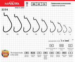 Крючок MARUTO 3314BN №2 Spin Pro 5шт оффсетный