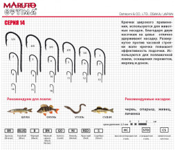 Крючок MARUTO Optima 1462BR №12 6шт
