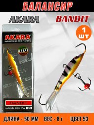 Балансир рыболовный для зимней рыбалки Akara Bandit 50 8г 53