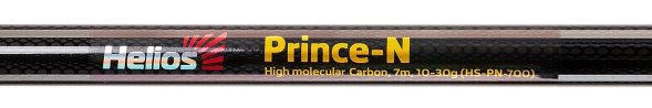 Удилище Helios Prince-N carbon 7м 10-30г HS-PN-700