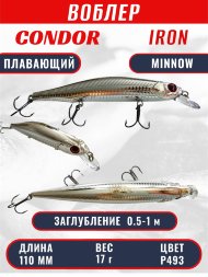 Воблер KYODA IRON MINNOW-110SP, длина 11,0 см, вес 17.0 гр, цвет P493, заглубление 0,5-1,0м.