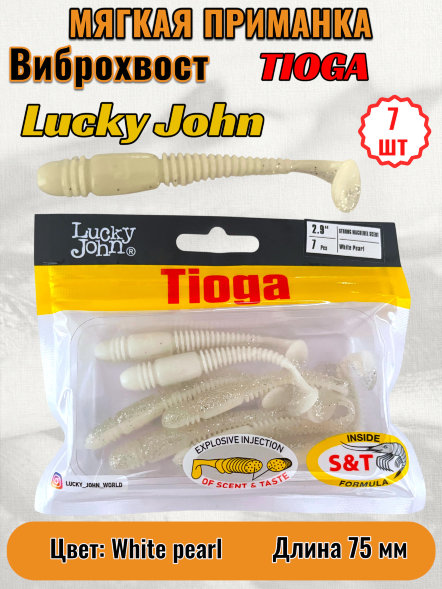 Виброхвост Lucky John Pro S Tioga съедобный 07,50 7шт 140103-T47