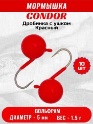 Мормышка вольфрамовая Condor Дробинка с ушком d 5,0 мм вес 1.5 гр ярко- красный 10 шт