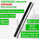 Удилище Condor Pro Hunter без колец , длина 7 м, тест 10-30 гр