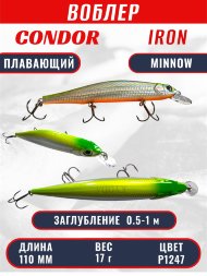 Воблер KYODA IRON MINNOW-110SP, длина 11,0 см, вес 17.0 гр цвет P1247, заглубление 0,5-1,0м.