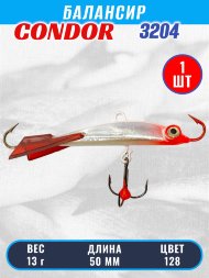 Балансир рыболовный для зимней рыбалки Condor 3204 гр 13 цвет 128