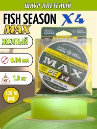 Леска плетеная Fish Season Max X4 0.04 135м желтый