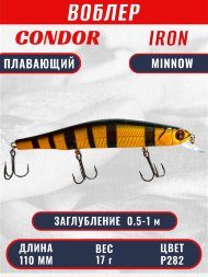 Воблер KYODA IRON MINNOW-110SP, длина 11,0 см, вес 17.0 гр цвет P282, заглубление 0,5-1,0м.