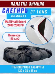 Палатка Снегирь 2Т long Компакт