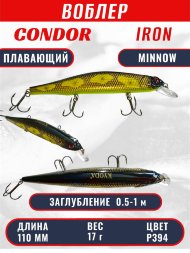 Воблер KYODA IRON MINNOW-110SP, длина 11,0 см, вес 17.0 гр цвет P394, заглубление 0,5-1,0м.
