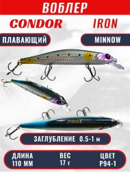 Воблер KYODA IRON MINNOW-110SP, длина 11,0 см, вес 17.0 гр цвет P94-1, заглубление 0,5-1,0м.