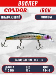 Воблер KYODA IRON MINNOW-110SP, длина 11,0 см, вес 17.0 гр цвет P94-1, заглубление 0,5-1,0м.