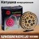 Катушка инерционная XINGSNENG XT 999