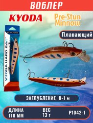 Воблер KYODA Pre-Stun Minnow-110F 11,0 см 13,0 гр цвет P1042-1, заглубление 0-1,0 м