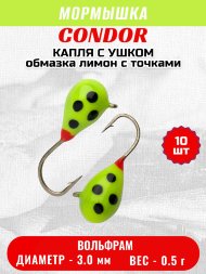 Мормышка вольфрамовая Condor Капля с ушком d 3.0 мм вес 0.5 гр обмазка лимон с точками 10 шт