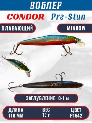 Воблер KYODA Pre-Stun Minnow-110F 11,0 см 13,0 гр цвет P1642, заглубление 0-1,0 м