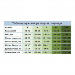 Костюм Эверест нейлон син. р.52-54 Чайка