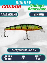 Воблер Condor Violent Searcher VSR90 , размер 90 мм вес 12,0 гр заглубление 0-0,8 м, цвет 351