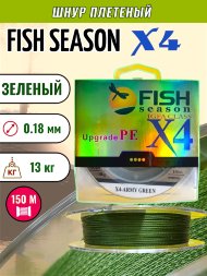 Леска плетеная Fish Season X4 0.18 150м зел.