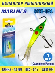 Балансир рыболовный для зимней рыбалки Marlin's 9112-074