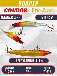 Воблер KYODA Pre-Stun Minnow-110F 11,0 см 13,0 гр цвет P1651, заглубление 0-1,0 м