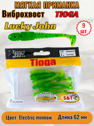 Виброхвост Lucky John Pro S Tioga съедобный 06,20 9шт 140119-T18