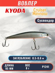 Воблер KYODA Cruiser Minnow-95SP, длина 9,5 см, вес 8.0 гр цвет P1241, заглубление 0,5-0,6 м